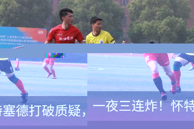 一夜三连炸！怀特塞德打破质疑，郭艾伦正式加盟，范子铭申请交易